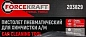 Пистолет пневматический для химчистки а/м ForceKraft FK-203829