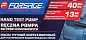 Насос ручной проверочный с манометром 40 Bar Forsage F-HS-HP06