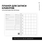 Блокнот-планер "Для записи клиентов. Просто начни", А5, 83 листа, бронзовый