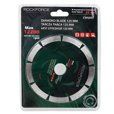 Круг отрезной сегментный алмазный 125 мм, посадка 22 мм, 12200 об/мин RockForce RF-CW6003