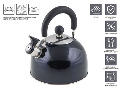 Чайник со свистком, нержавеющая сталь, 2.5 л, серия Holiday, синий металлик, Perfecto Linea 52-121516