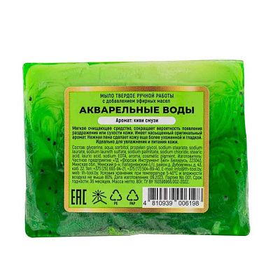 Мыло твердое ручной работы с добавлением эфирных масел ''Акварельные воды'' La and Te beaute LT-6198
