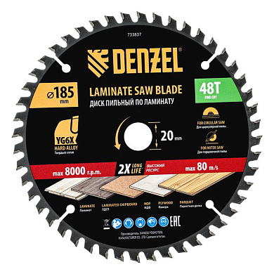 Пильный диск по ламинату ф185 х 20 мм, 48 зубьев Denzel 733837