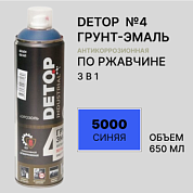 Грунтэмаль по ржавчине 3 в 1 5000 Синяя Аэрозоль 650 мл №4 DETOP DTI-A07720