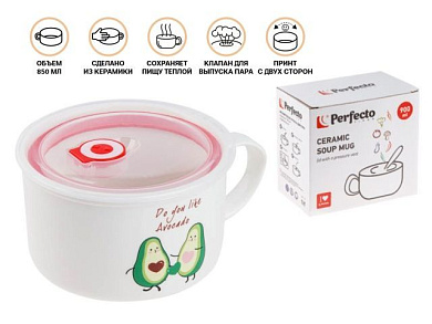 Кружка для супа с крышкой с паровыпуском, 850 мл, керамическая, AVOCADO, PERFECTO LINEA 17-851170