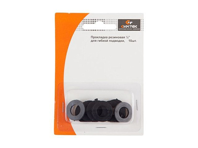 Прокладка (упаковка 10 шт. в блистере) для подводки воды 1/2" Симтек 10-0021