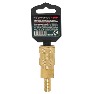Быстроразъем пневматический с клапаном, "мама"-"елочка" 10 мм RockForce RF-BSE1-4SH