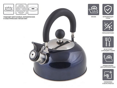 Чайник со свистком, нержавеющая сталь, 1.5 л, серия Holiday, синий металлик, диаметр 16,5 см PERFECTO LINEA 52-112016