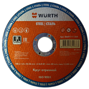 Отрезной круг по металлу 125х1 WÜRTH 0669111250