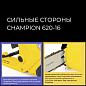 Электропила 2 кВт 620-16" 3/8-1,3-56. CHAMPION 620-16