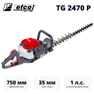 Кусторез бензиновый TG 2470 P EFCO 58099021E2