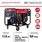 Генератор дизельный DS 15000 DA ES Fubag 646226