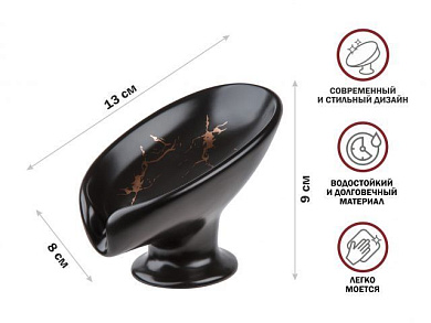 Мыльница ELEGANCE, черная, Perfecto Linea 35-113891