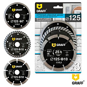 Набор алмазных дисков из 3 шт. 125 мм (сегментный, сплошной, турбо) GRAFF 2802