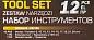 Набор головок с трещоткой и удлинителем 12 пр. 1/2'', 6-гр, 8-24 мм KINGTUL KT-4123