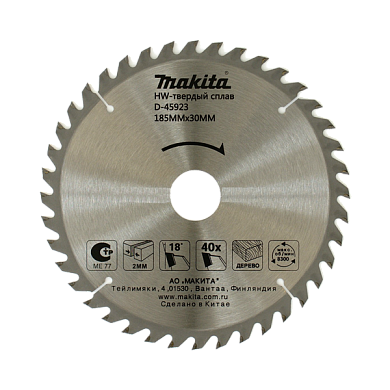 Диск пильный 185×30×2 мм, 40 зуб., для дерева, Makita D-45923