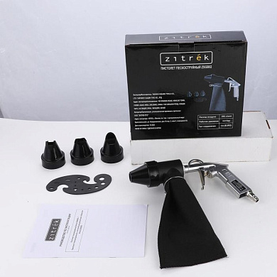 Пневмопистолет пескоструйный ZSGB02 ZITREK 018-1094