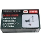Насос для перекачки топлива RockForce RF-ST33-10