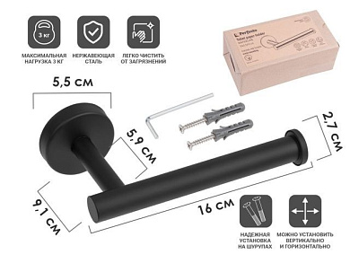 Держатель для туалетной бумаги, WATERLINE, черный/матовый, 16х5.5х9.1 см. PERFECTO LINEA 35-031012