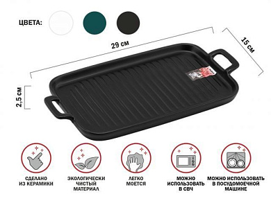 Блюдо керамическое, 29х15х2.5 см, серия ASIAN, черное, PERFECTO LINEA 17-122915