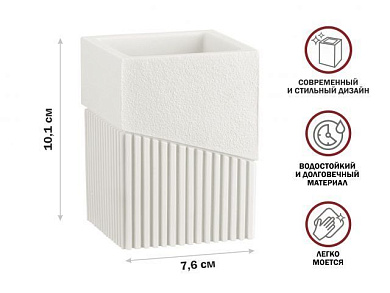 Стакан в ванную ELEMENT, белый, под натуральный камень Perfecto Linea 35-618302