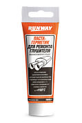 Паста-герметик для глушителя в тубе 150г RUNWAY RW8517