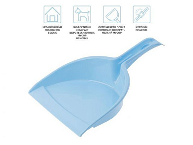 Совок пластмассовый Solid, голубой, Perfecto Linea 43-526200