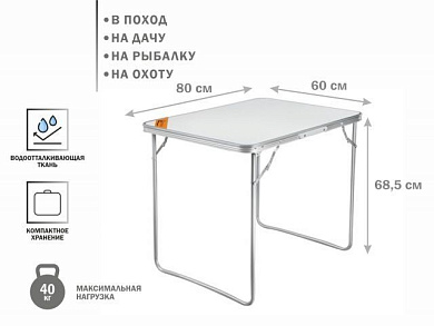 Стол складной влагостойкий ARIZONE 42-806069