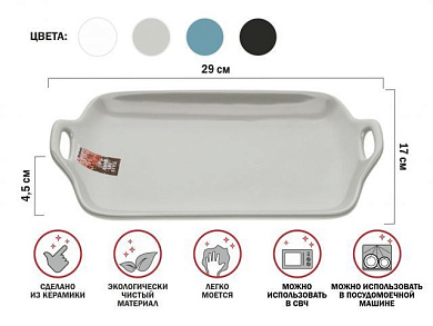 Блюдо керамическое,29х17х4.5 см, серия ASIAN, серое, PERFECTO LINEA 17-102903