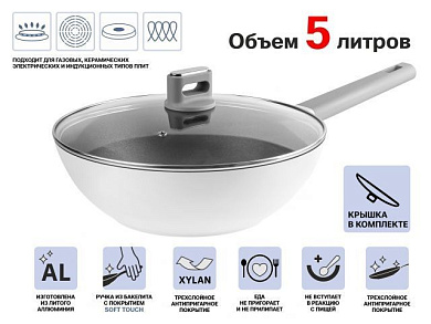 Сковорода литая WOK Ø30х9.5 см, алюм, антиприг. покр, для индукц. плит, серия Teide, PERFECTO LINEA 55-301251