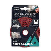 Круг алмазный гибкий шлиф. с водой (АГШК) Optima 100x16 мм #400, по камню. в уп. METALLICA 901090