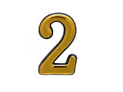 Цифра дверная АЛЛЮР пластик "2" золото УЗК 5090