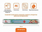 Пленка пищевая, 20 мх30 см, 100% качество, длина 20 м, ширина 30 см, PERFECTO LINEA 45-113020