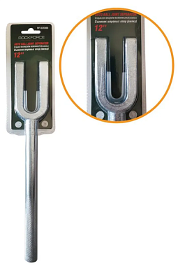 Съемник шаровых опор ''вилка'' размер зева 24 мм, L-300 мм RockForce RF-628300