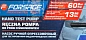 Насос ручной проверочный с манометром 60Bar Forsage F-HS-HP05