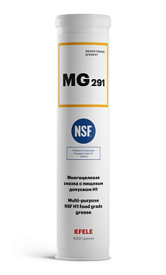 Смазка многоцелевая с пищевым допуском H1 MG-291 (400 гр) EFELE 93130
