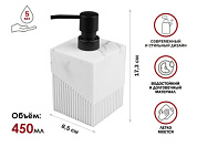 Диспенсер, дозатор для мыла ELEMENT MARBLE, белый, PERFECTO LINEA 35-618701