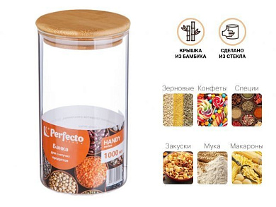 Банка для сыпучих продуктов стеклянная 1000 мл, серия Handy, PERFECTO LINEA 34-100000