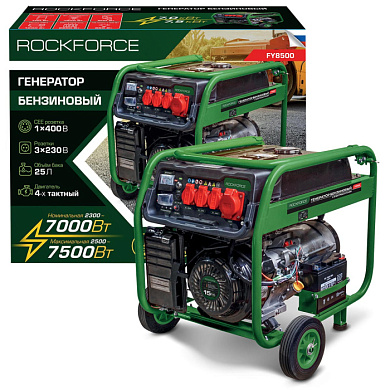 Генератор бензиновый с электрозапуском 25 л, 2300-7000Вт, 15 л.с. RockForce RF-FY8500