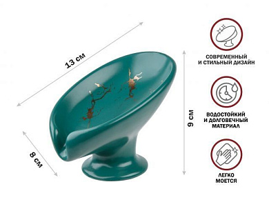 Мыльница ELEGANCE, зеленая, Perfecto Linea 35-113890
