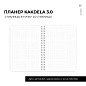 Блокнот-планер "Kakdela 3.0. Talk", А5, 83 листа, розовый