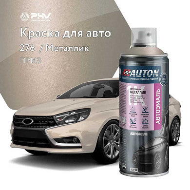 Автоэмаль металлик 276 Приз аэр. 520 мл AUTON ATN-A46320