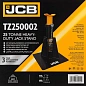 Подставка ремонтная 25 т, 680-968 мм JCB JCB-TZ250002