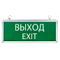 Светильник аварийно-эвакуационного освещения EXIT-101 односторонний LED EKF Basic EXIT-SS-101-LED