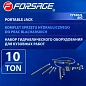 Набор гидравлического оборудования для кузовных работ 10 т Forsage F-T71002L BIG