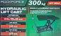 Тележка подъемная гидравлическая 300кг RockForce RF-SPT 300A