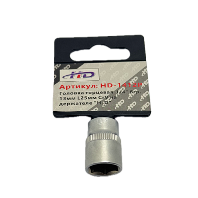 Головка торцевая 1/4" 6-гр 13 мм L25 мм CrV на держателе H-D HD-1412P