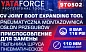 Съемник пыльника шруса пневматический YATAFORCE YF-9T0502