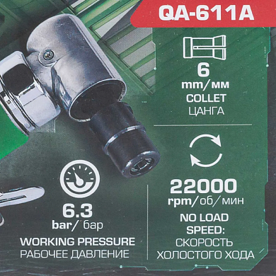Пневмозачистная машинка цанга 6 мм, 22000об/мин RockForce RF-QA-611A