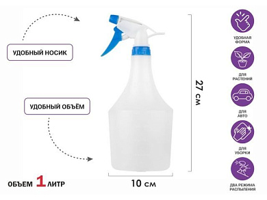 Опрыскиватель ручной 1л с пульверизатором, PERFECTO LINEA